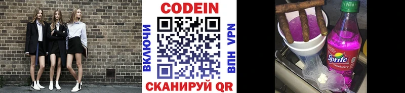 Кодеиновый сироп Lean напиток Lean (лин)  Новоузенск 
