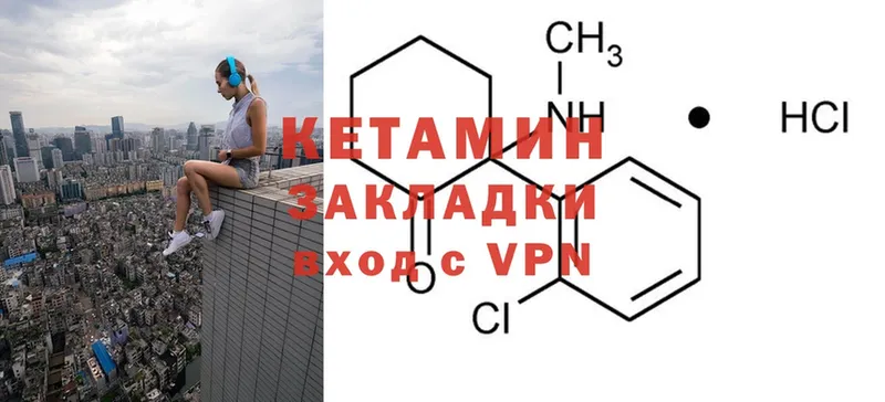 КЕТАМИН ketamine  Новоузенск 