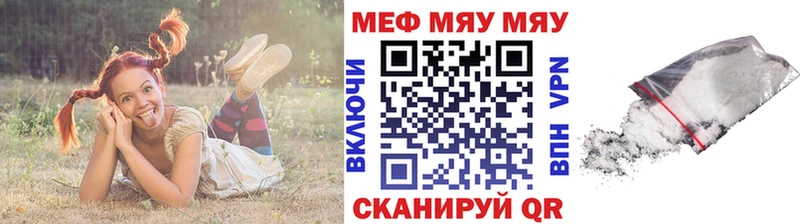 МЯУ-МЯУ mephedrone  как найти наркотики  ОМГ ОМГ ТОР  Новоузенск 