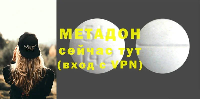 МЕТАДОН VHQ Новоузенск