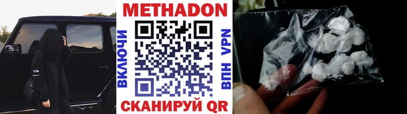 Метадон VHQ  гидра зеркало  Новоузенск 